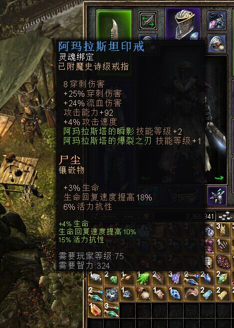 《恐怖黎明》剑圣加点及星座装备选择攻略 剑圣怎么加点