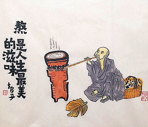 熬是人生最美的滋味