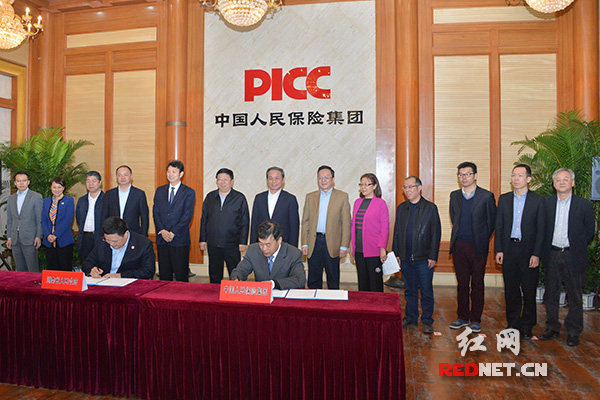 湖南人保中部崛起产业振兴基金合作协议在京签署