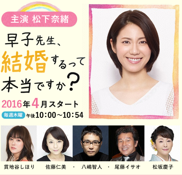 春季日剧抢先看 你的男(女)神上剧了吗|日剧|松本润|高桥一生_新浪