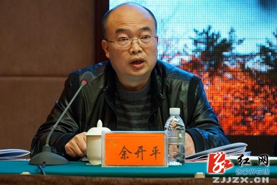 武陵源区委副书记,区长褚新年主持会议武陵源区委书记朱用文讲话