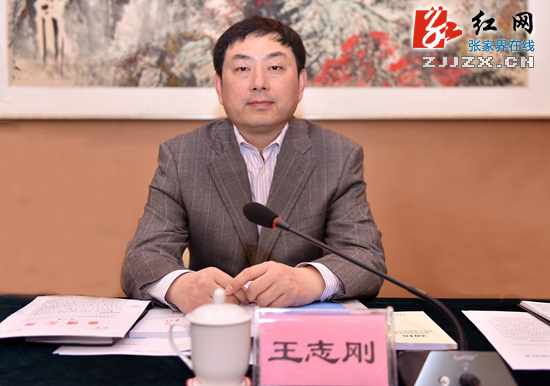 张家界市政府召开常务会专题研究全市经济形势