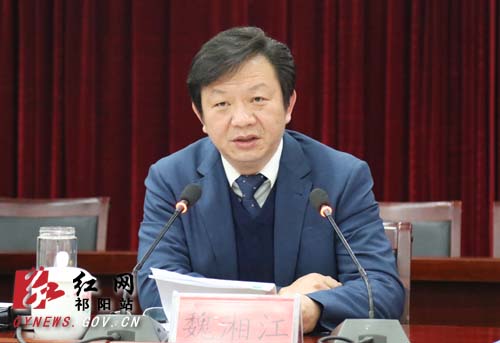 祁阳县第十一届纪律检查委员会第六次全体会议召开