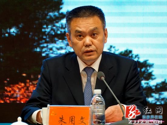 武陵源区委书记朱用文讲话武陵源区委副书记,区长褚新年主持会议