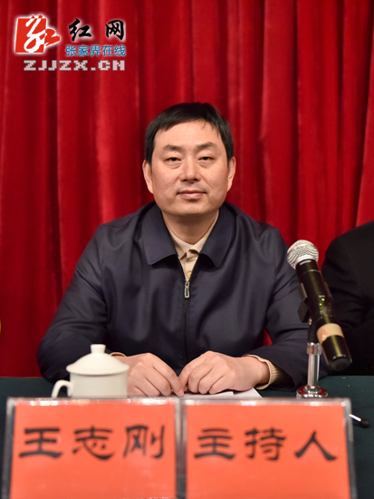 张家界市委书记杨光荣作专题辅导报告会议现场