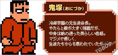 热血物语sp全部登场人物及先行特典介绍