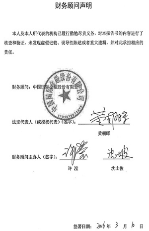 77%)发行股份购买资产暨关联交易事项,浦发银行拟在2016年11月23日前