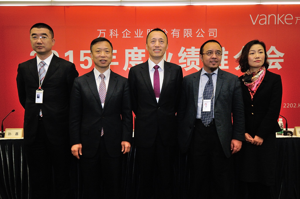 图集丨2015年万科业绩推介会