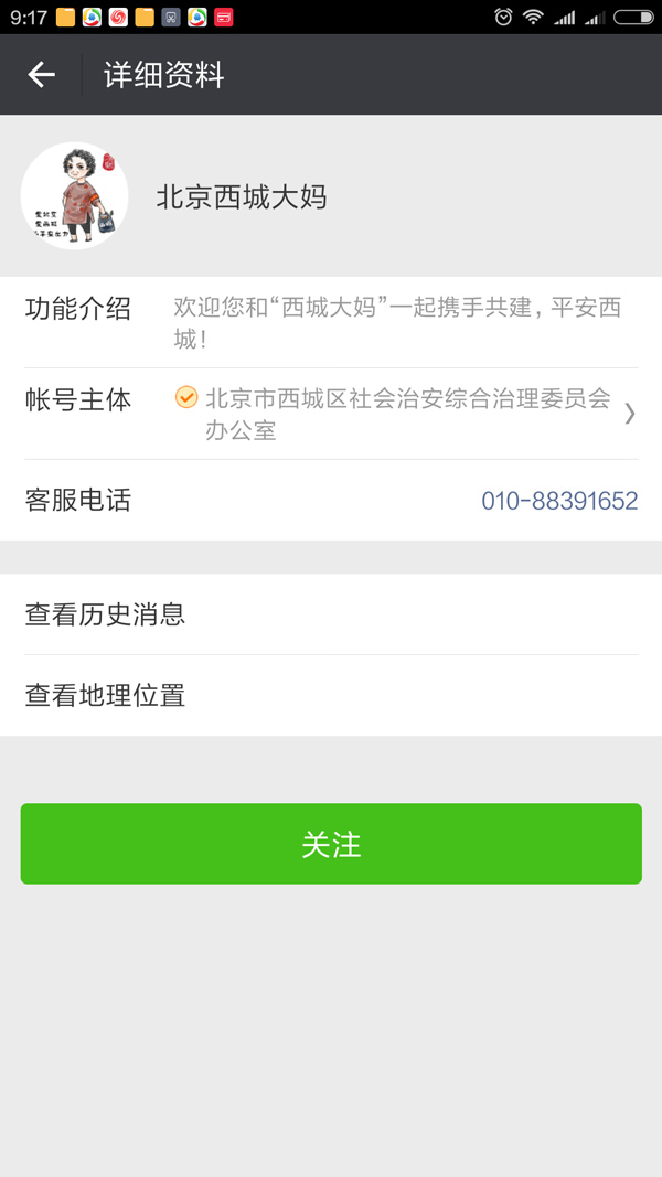 西城哪家网站建设好 新浪网
