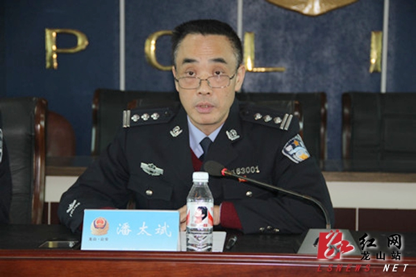 龙山县委常委,政法委书记,公安局长潘太斌同志出席会议并作讲话递交