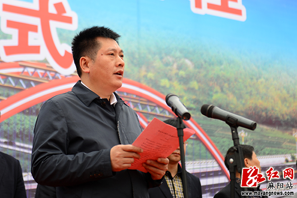 麻阳县委书记李卫林宣布长寿大道项目建设正式开工