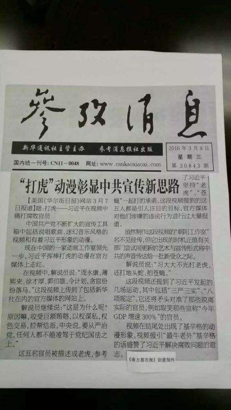 慎海雄让党的主张成为时代最强音