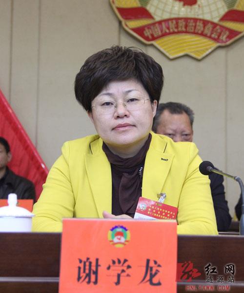 政协涟源市第十三届委员会第四次会议圆满闭幕