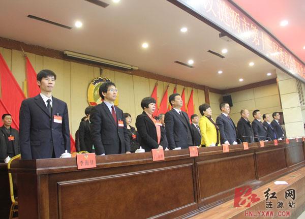 政协涟源市第十三届委员会第四次会议圆满闭幕