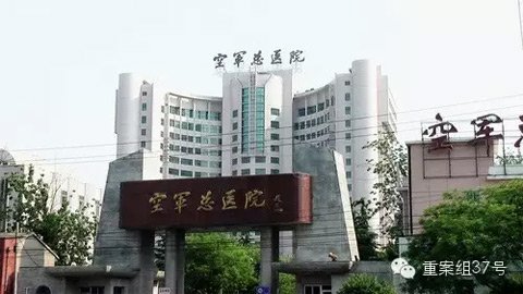 空軍總醫院、北京大學第六醫院、協助就診，就診引導號販子電話，去北京看病指南必知的簡單介紹