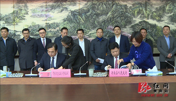 县政府与天洋控股集团签订《梦东方-中南国际旅游度假区投资合同》