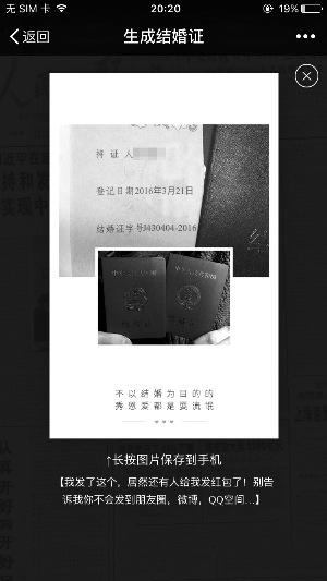 网络证件照生成器走红