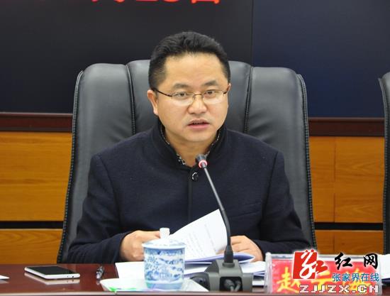 桑植县委书记刘卫兵讲话会议现场