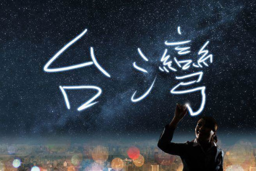 台湾时报文化出版社邮箱(台湾时报文化出版社邮箱号)
