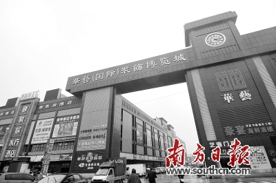 南方日报记者 戴嘉信 摄华艺装饰博览城内,店员在商铺里无聊玩手机