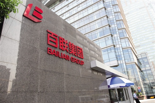 百联牵手ibm 传统零售渠道谋变