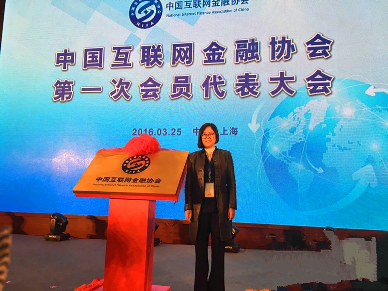 中国互联网金融协会正式挂牌 九鼎集团,米缸金融,爱投