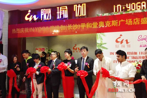 长沙瑜伽师培训引入国际标准隐瑜伽第三家店开业