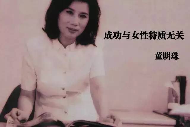 年轻时的董明珠