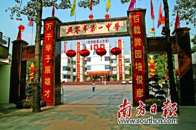 兴宁一中:百年名校如何长盛不衰