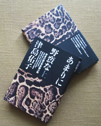 从父亲太宰治到自己流小说津岛佑子面向伤痛