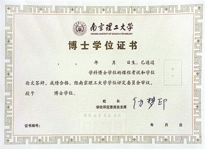 仪式上,该校编号01的硕士学位证书和编号01的博士学位证书正式亮相