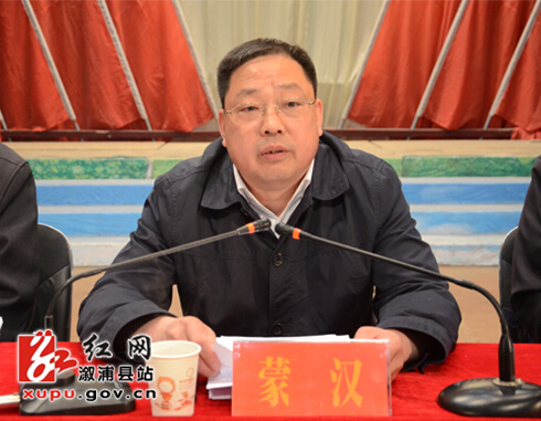 溆浦县召开推进基层治理法治化建设动员大会