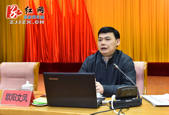 张家界深入学习《准则》《条例》推进全面从严治党