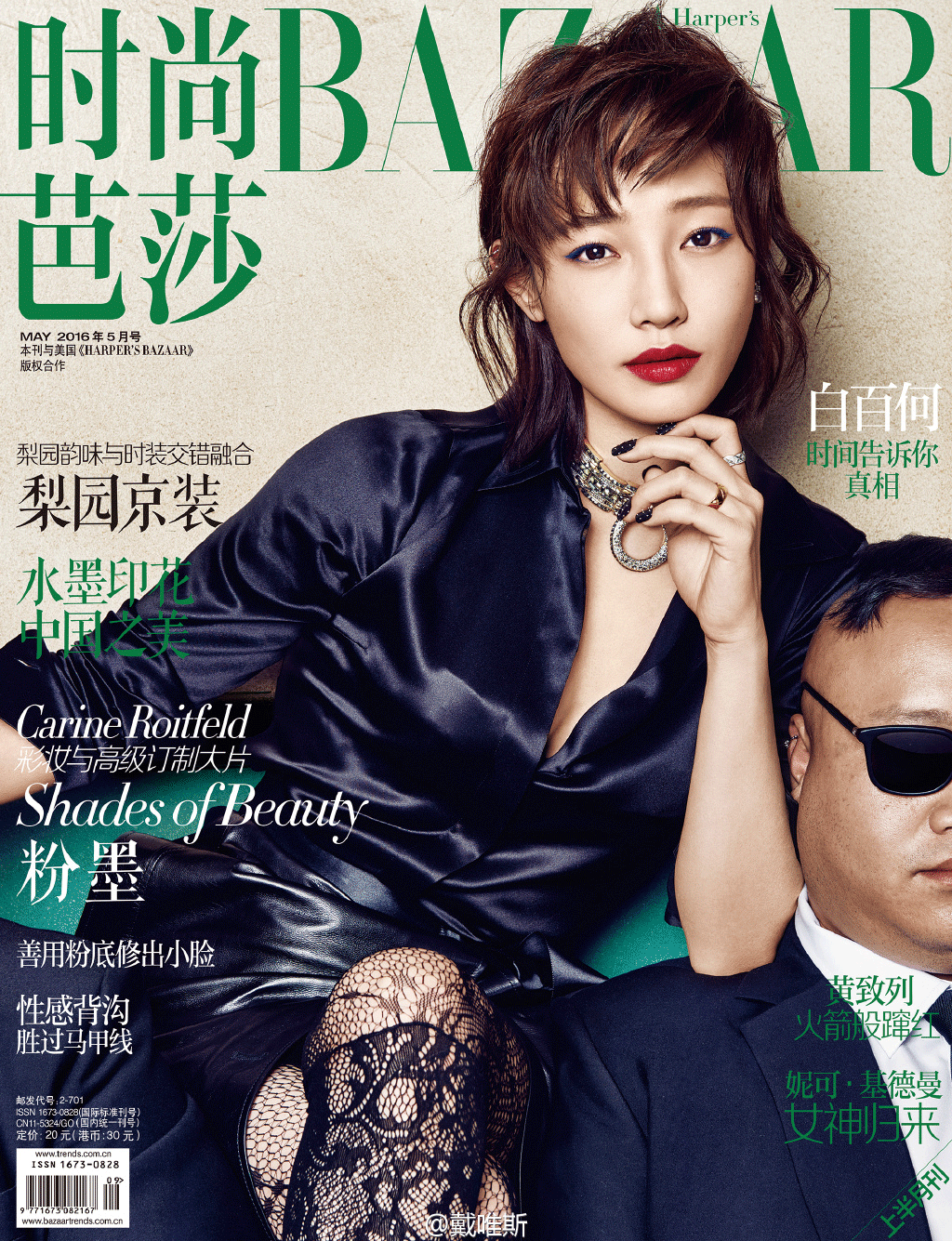 她的演技要是能像她的时尚资源般飞升飞升就好了…elle|刘亦菲vogue