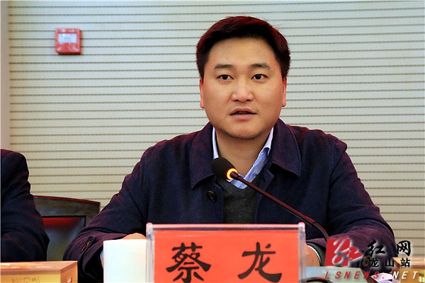 龙山县委常委,常务副县长蔡龙讲话会议现场红网龙山站4月6日讯(分站
