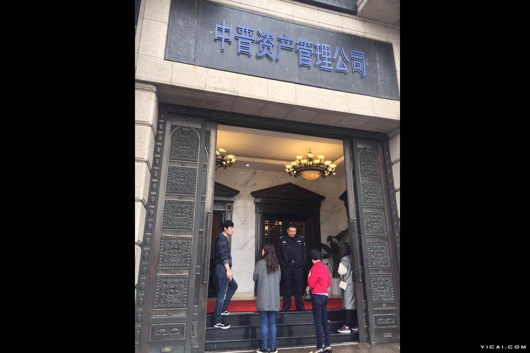 靠港股也没翻身 中晋系全面被查