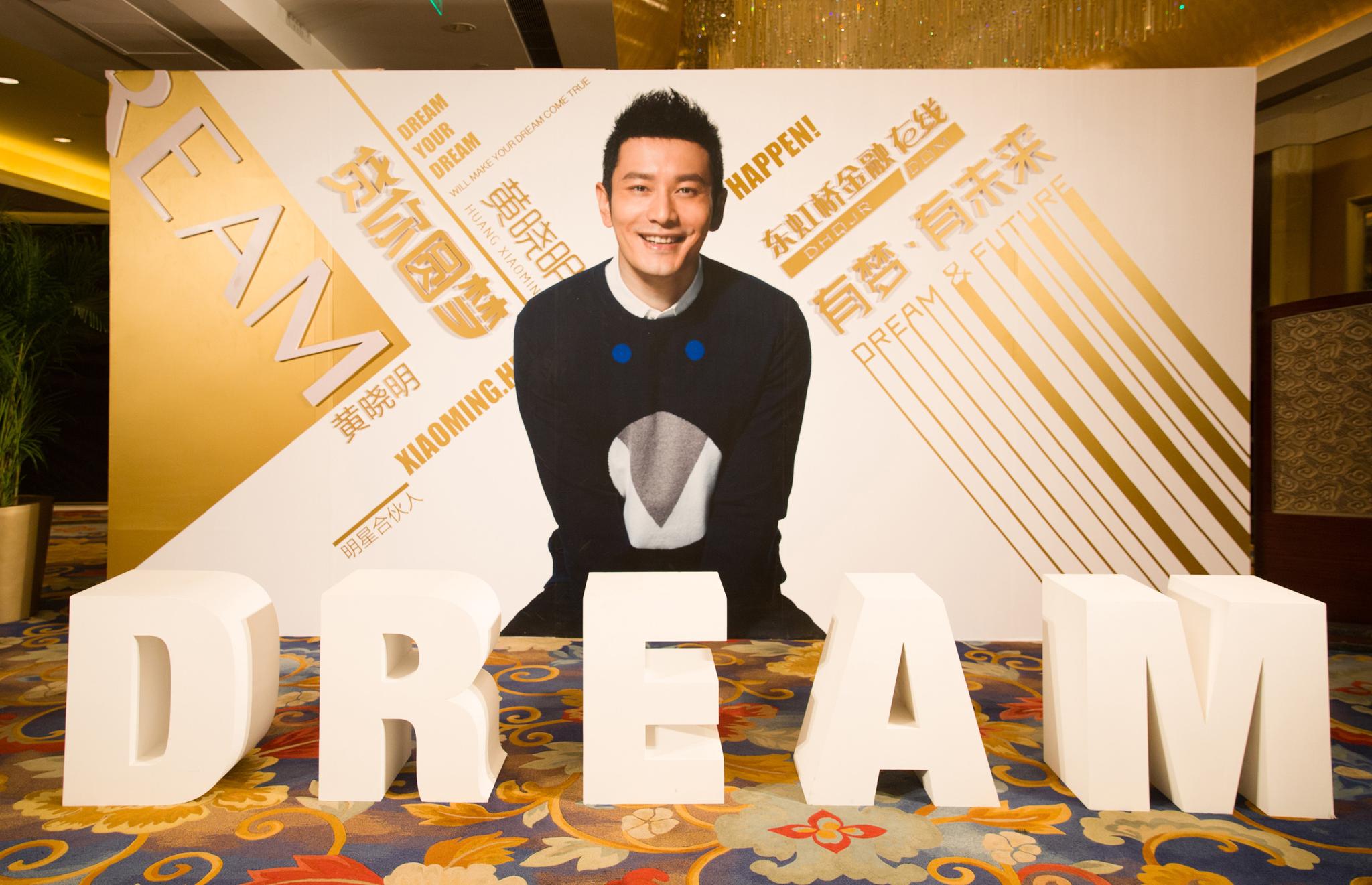 黄晓明代言p2p遭讨债2016最新跑路名单总有一款骗局适合你