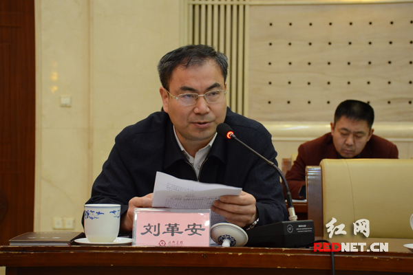 湖南省改革办主任会议 湖南14个市州都说了啥