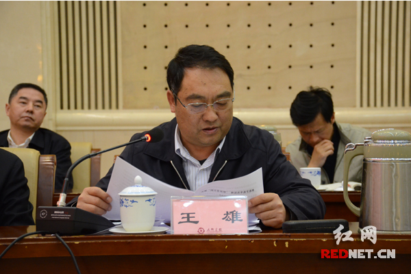 湖南省改革办主任会议 湖南14个市州都说了啥