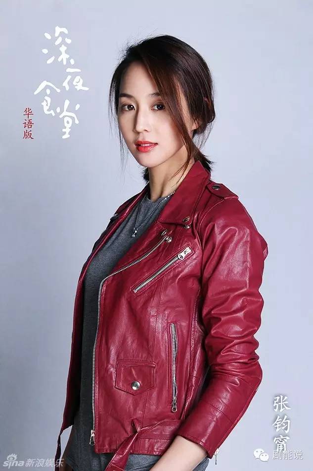 胡歌骚粉色t配腿毛,张钧甯加盟《深夜食堂》