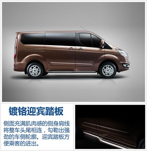 福特全新MPV—途睿欧启动预售 17.99万起