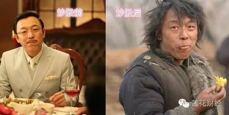 自从得知赵薇炒股赚了几个亿后,黄渤也按耐不住了.