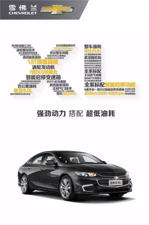 新世纪最美中高级车，迈锐宝XL用“美”诠释一切