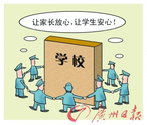 "护校安园",利在千秋