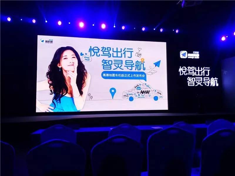 高德地图车机版，车载导航进化之作！