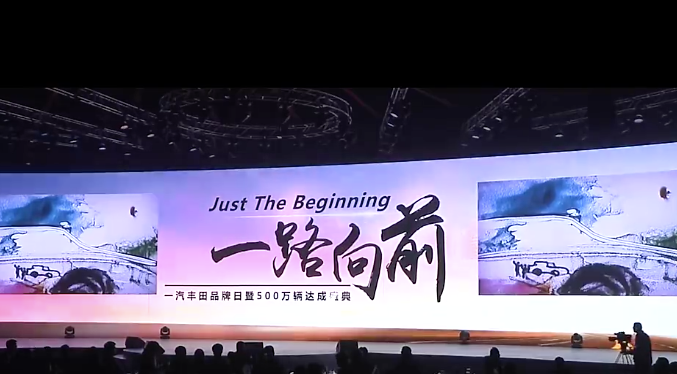 一汽丰田500万辆庆典朴树助阵
