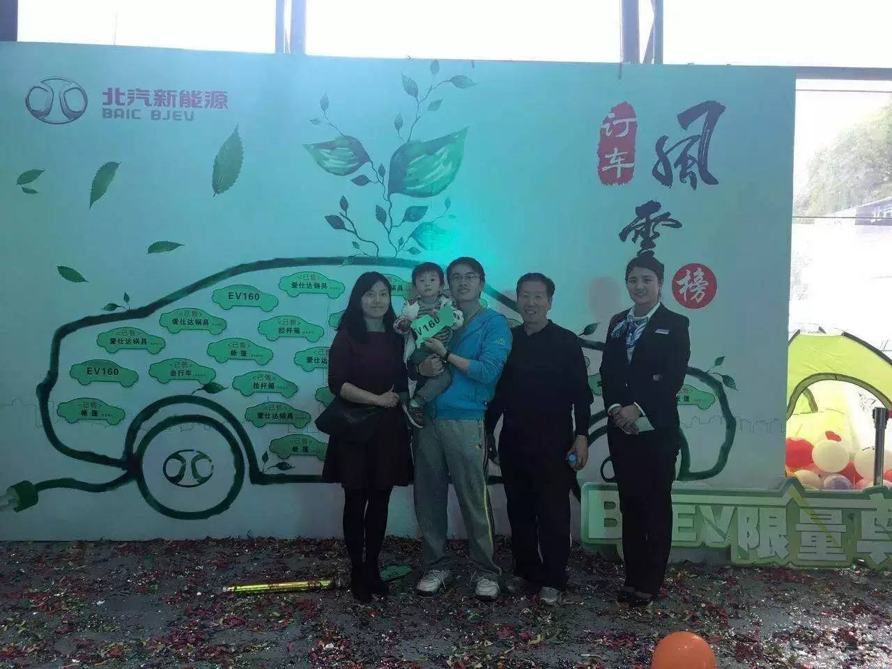 上海新政北汽新能源纯电动汽车销售火爆