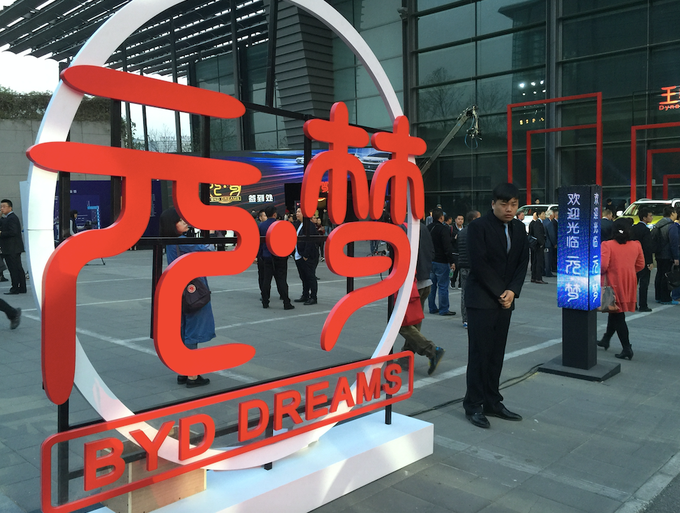 比亚迪元上市，王传福与迪粉互诉衷肠