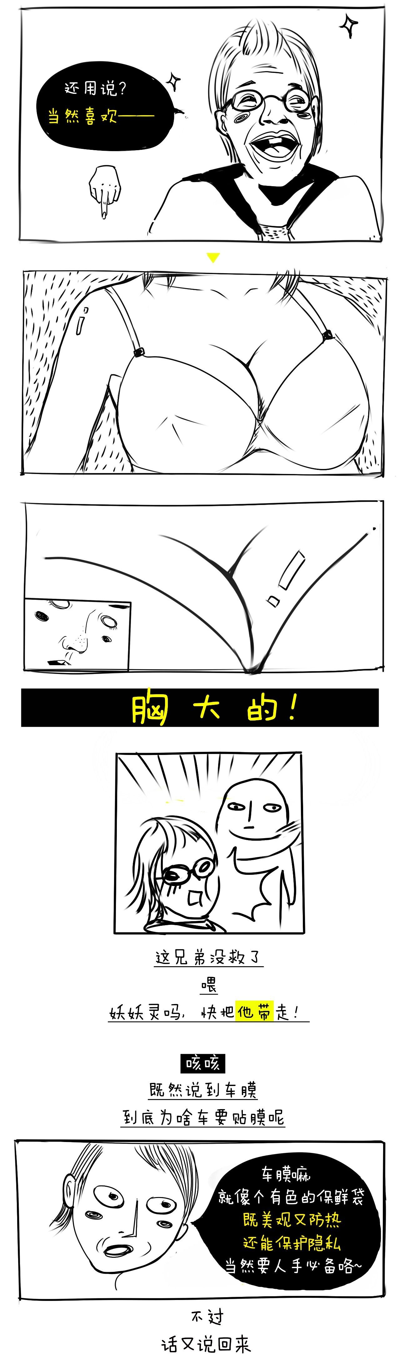 目瞪口呆，车膜or车模你会选哪一个？