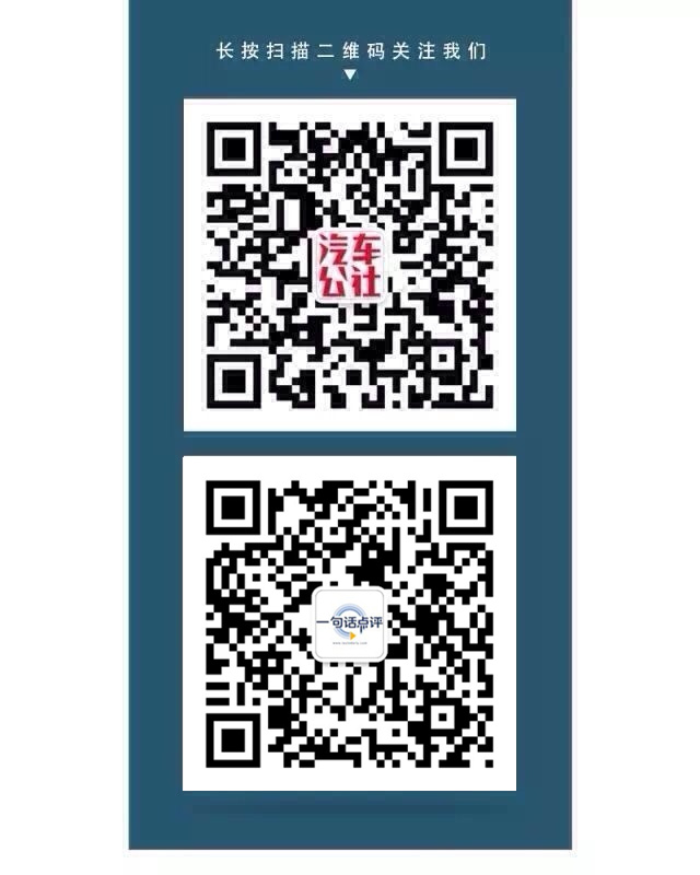 广汽传祺GA8谋求公商务市场突破